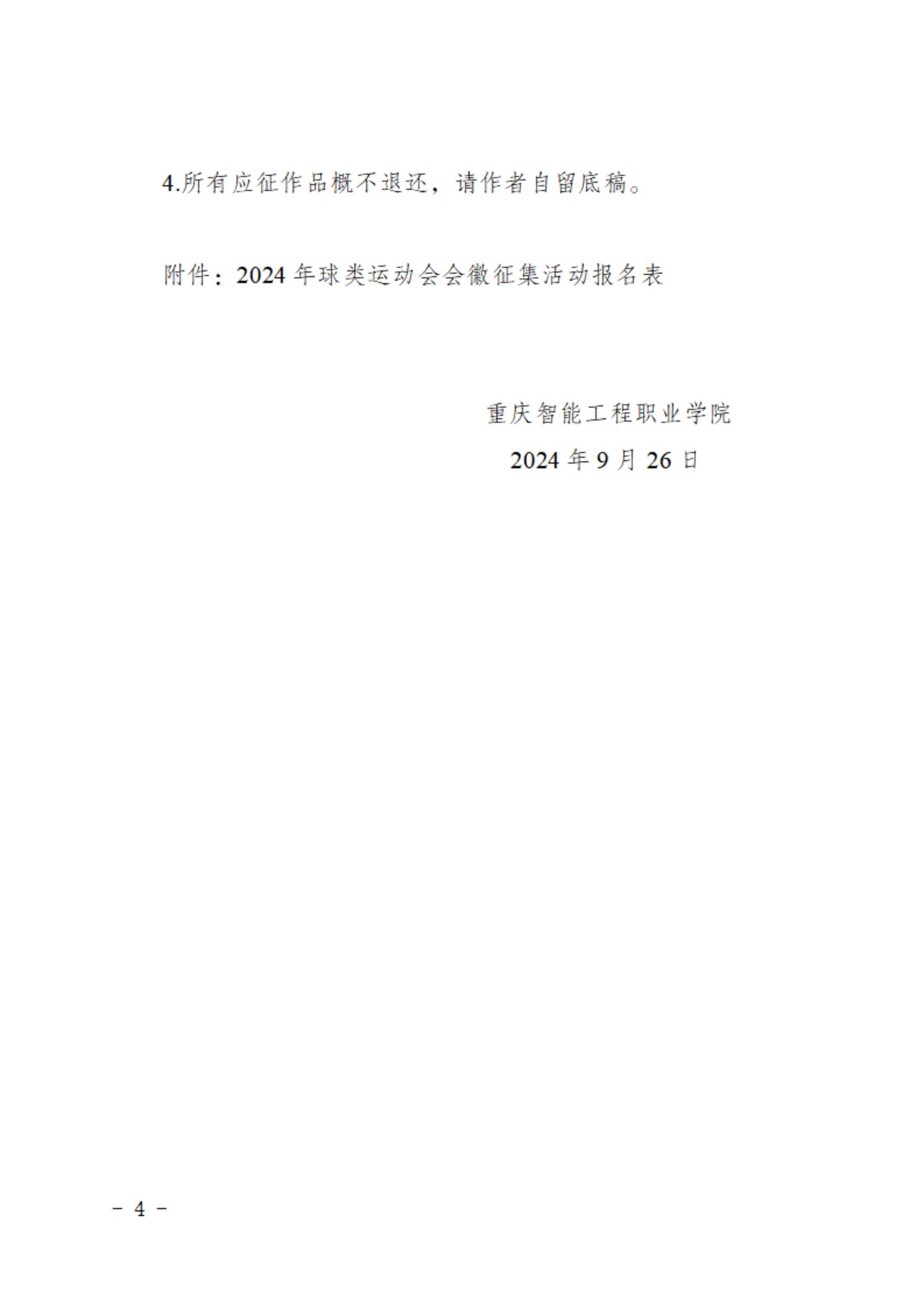 两份重磅文件相继发布全民健身发展新蓝图清晰呈现(图1)