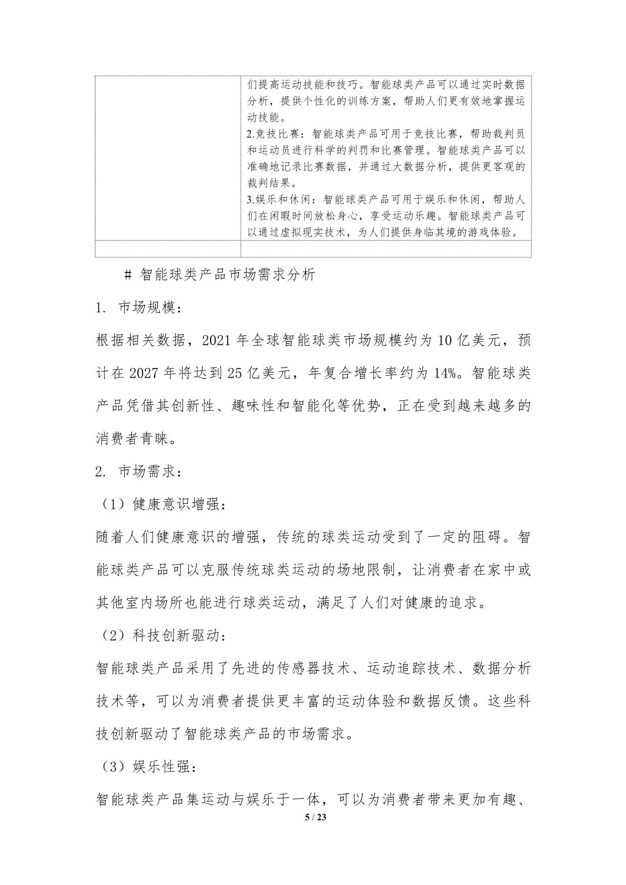 最想省钱的一届亚运会运动品牌火热博弈(图1)