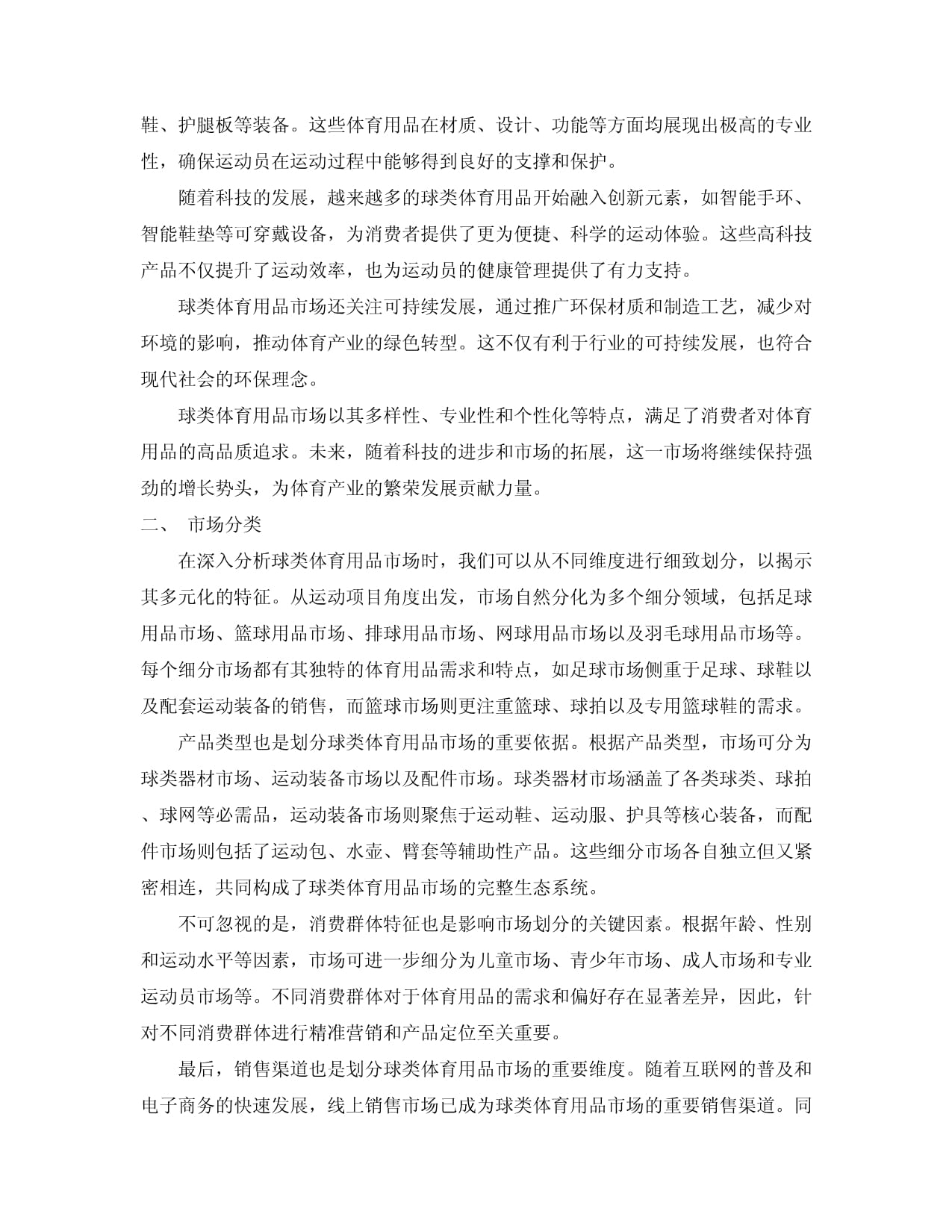 OFweek智慧城市网(图1)